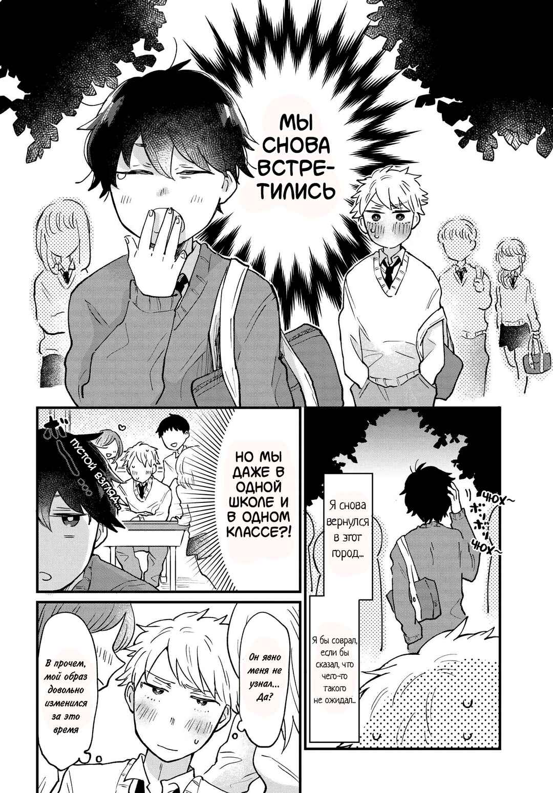 Chapter 10 - Page 4