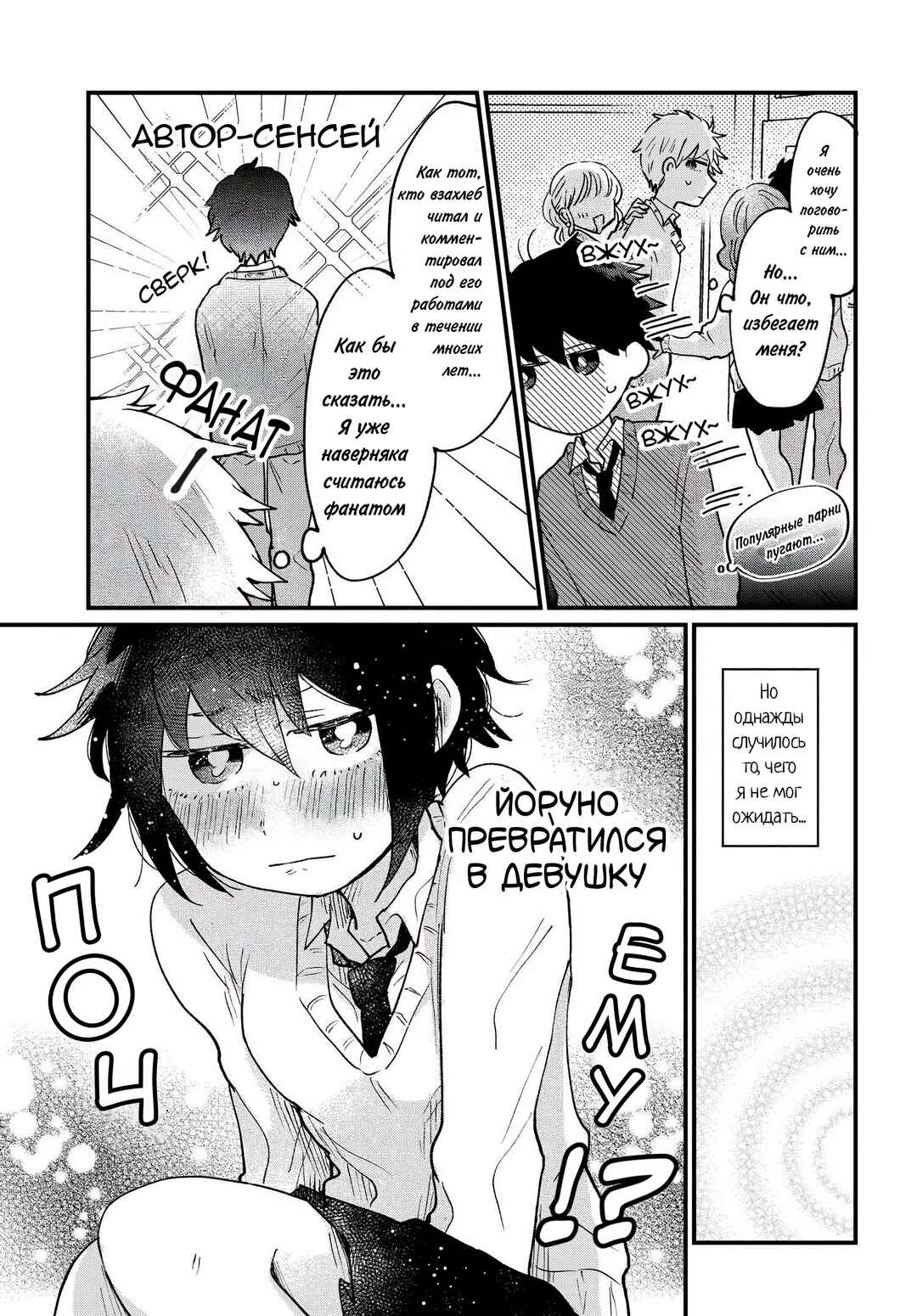 Chapter 10 - Page 5