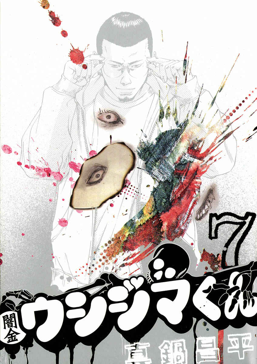 Chapter 59 - Page 1