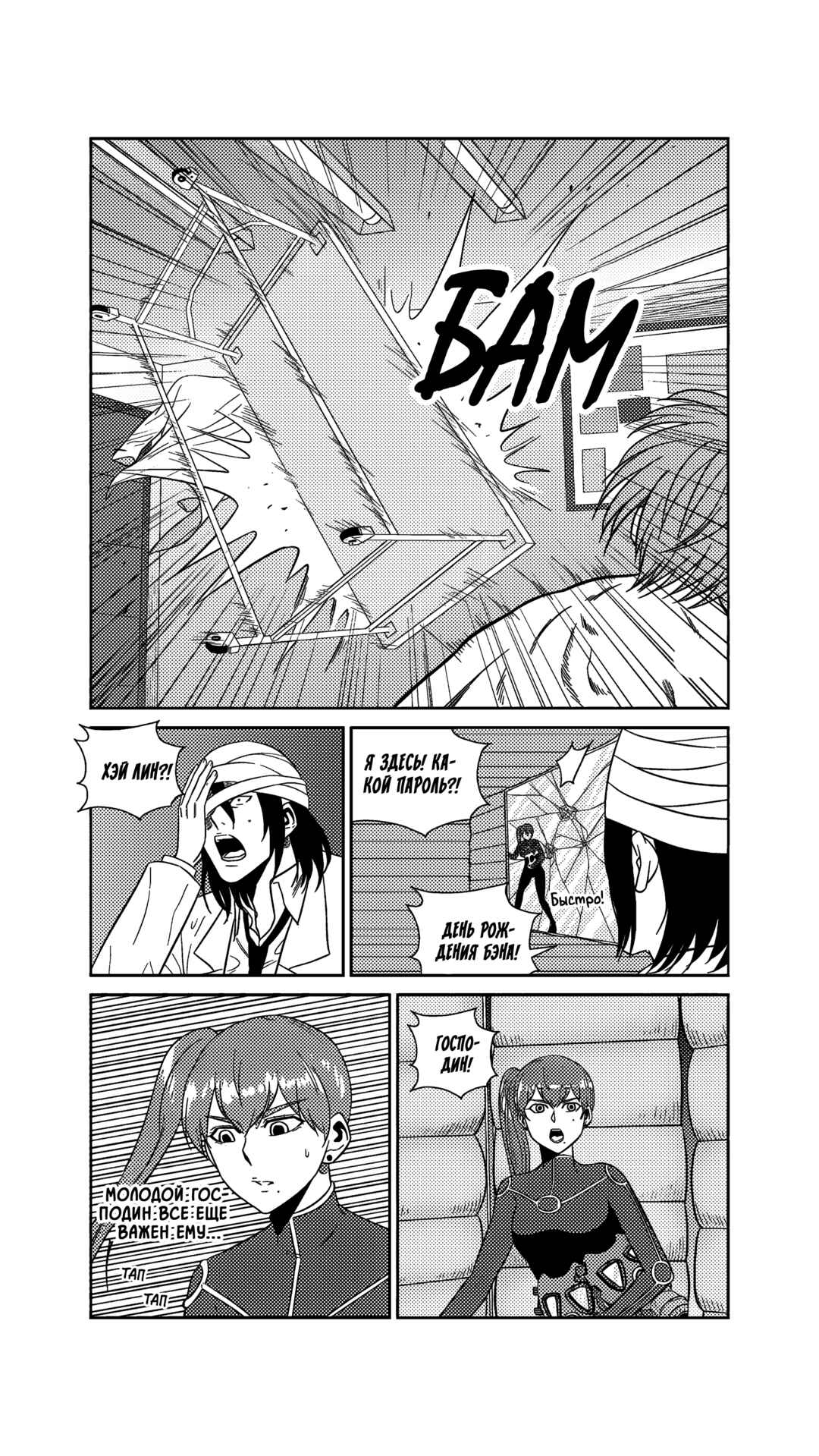 Chapter 216 - Page 11