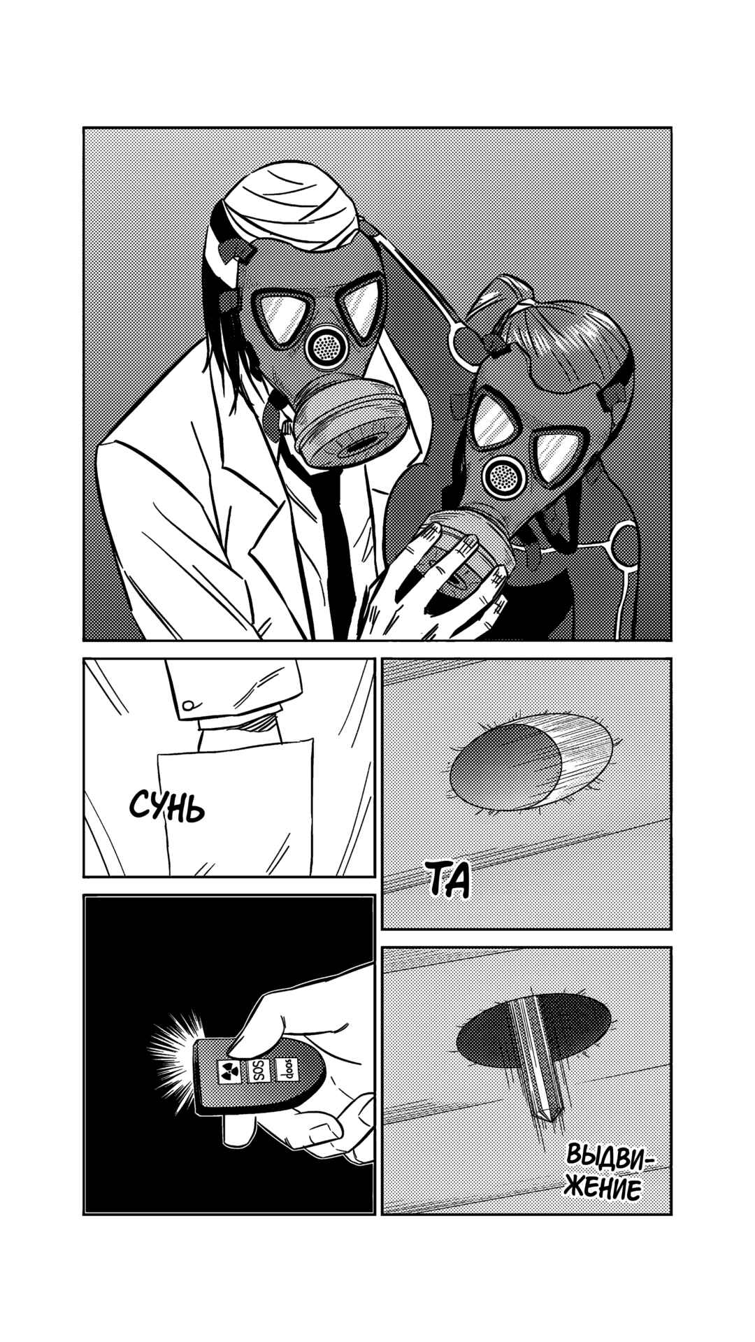 Chapter 216 - Page 17