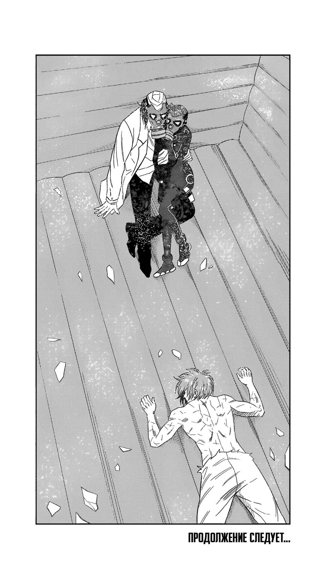 Chapter 216 - Page 20