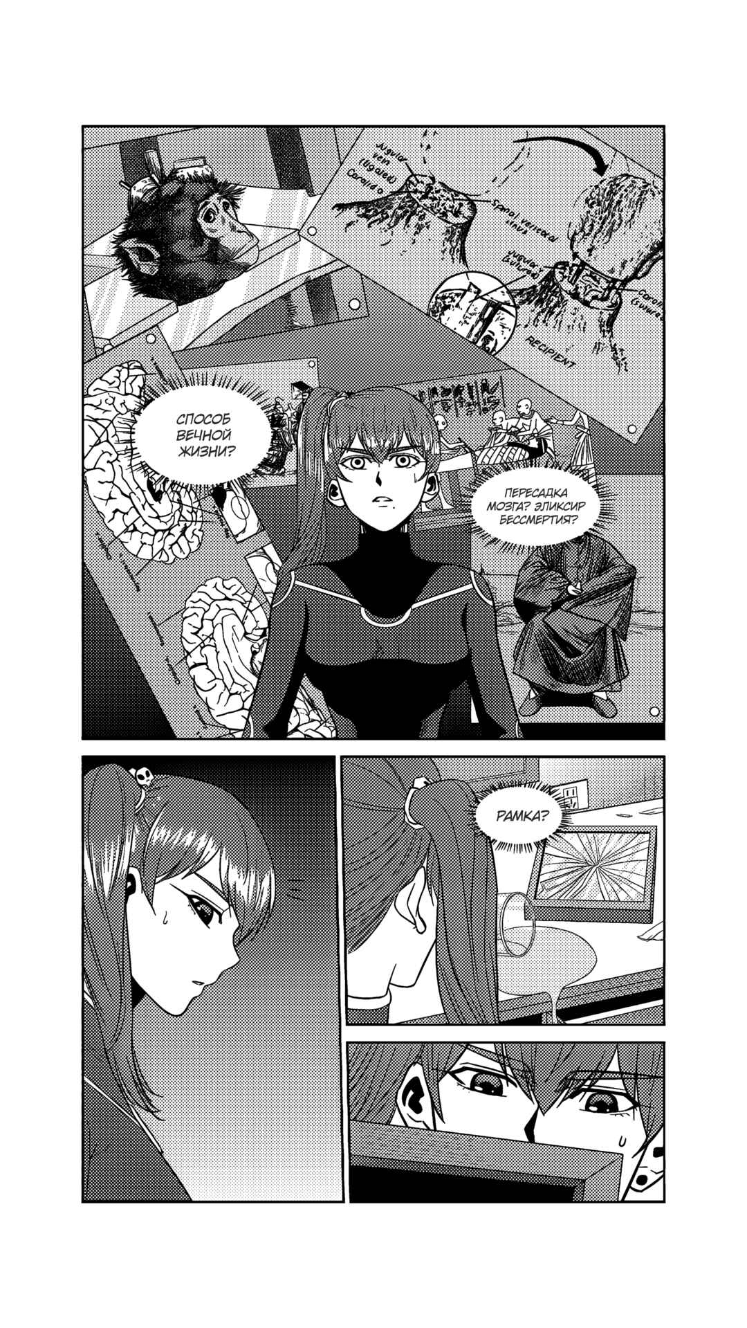 Chapter 216 - Page 3