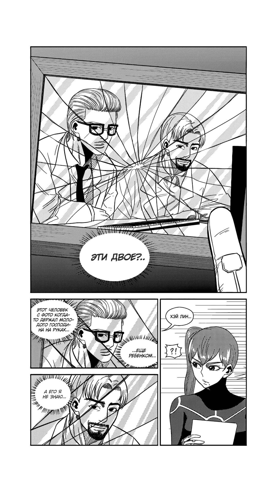 Chapter 216 - Page 4