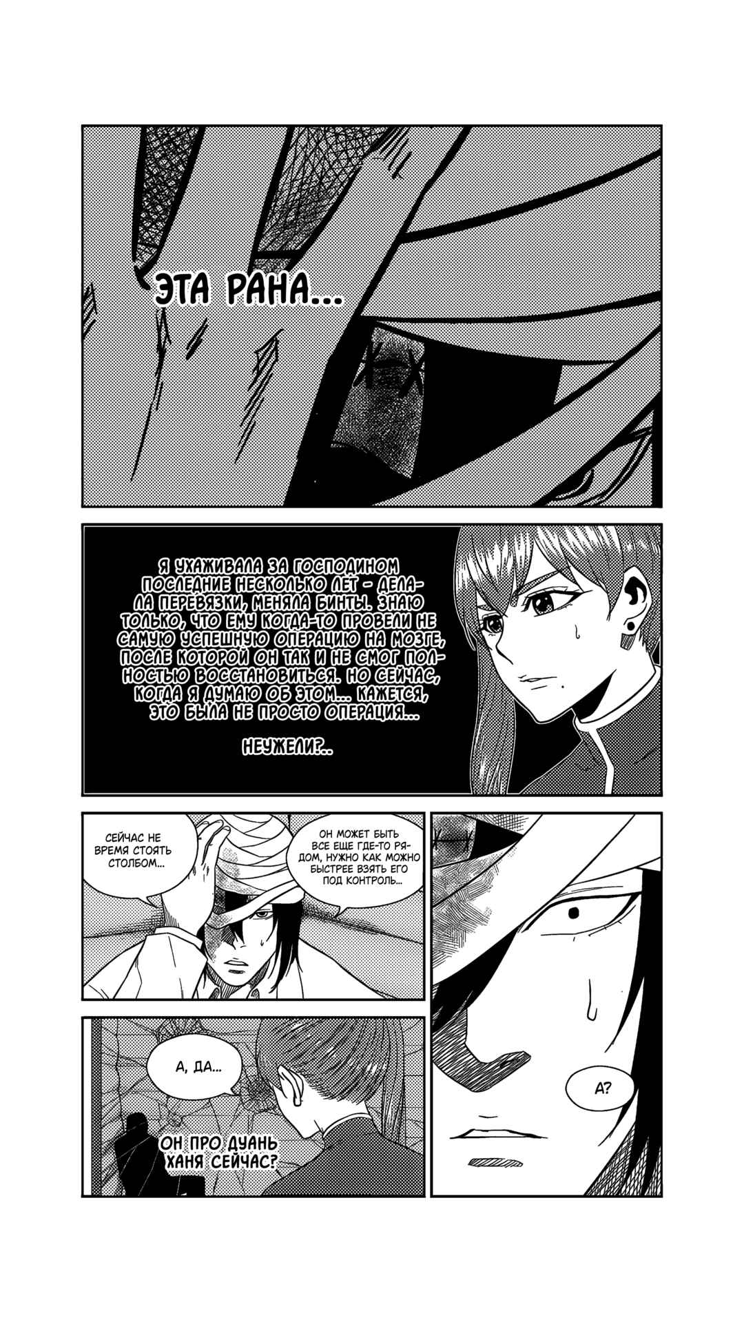 Chapter 216 - Page 6