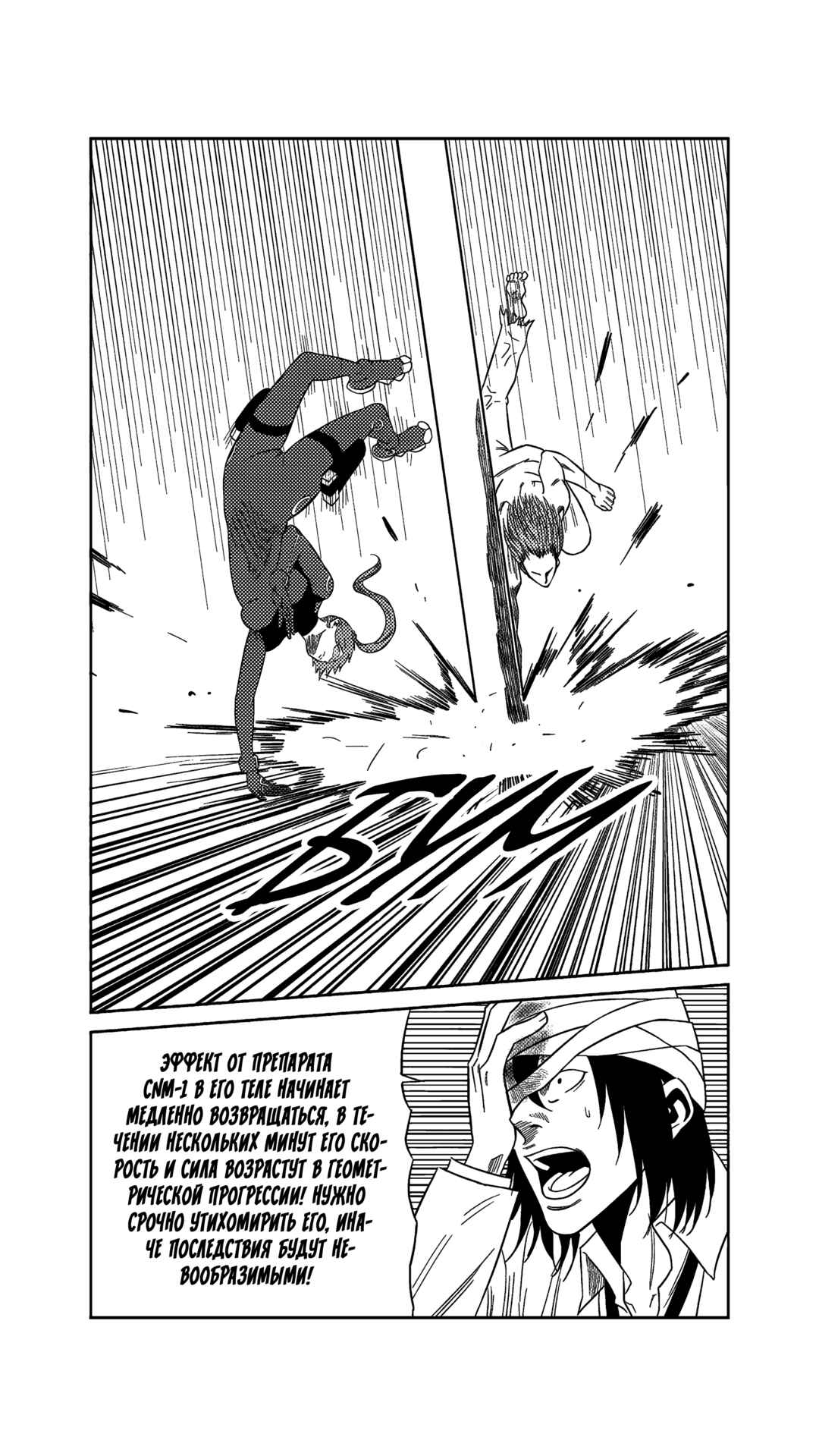 Chapter 216 - Page 8