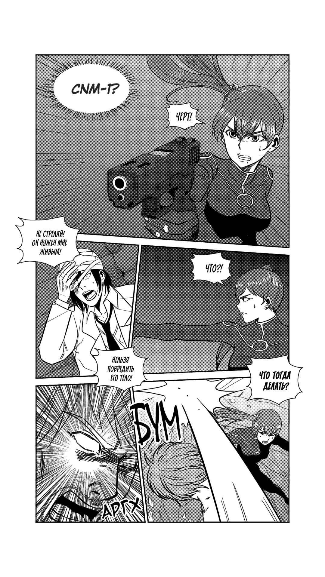 Chapter 216 - Page 9