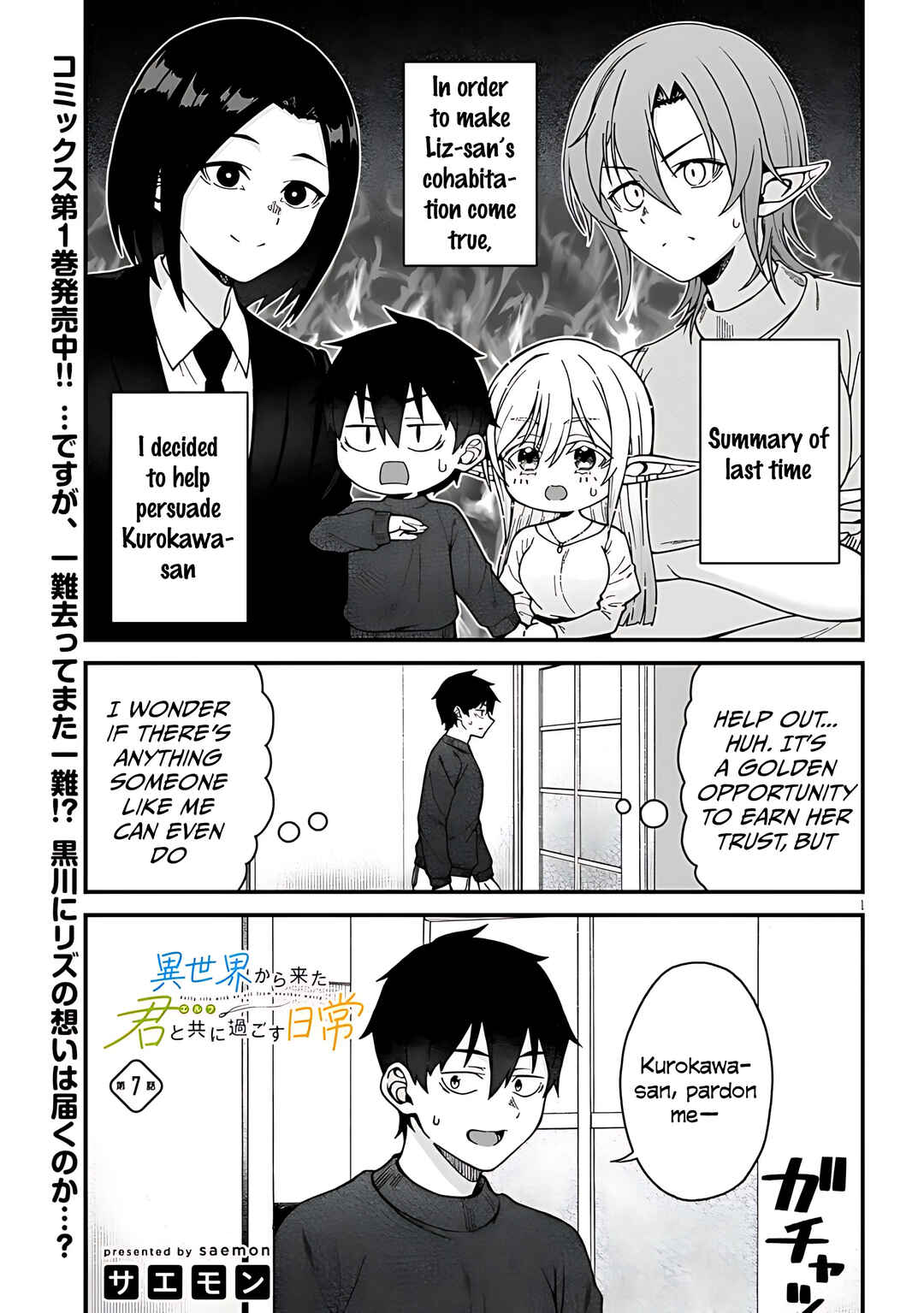 Chapter 7 - Page 3