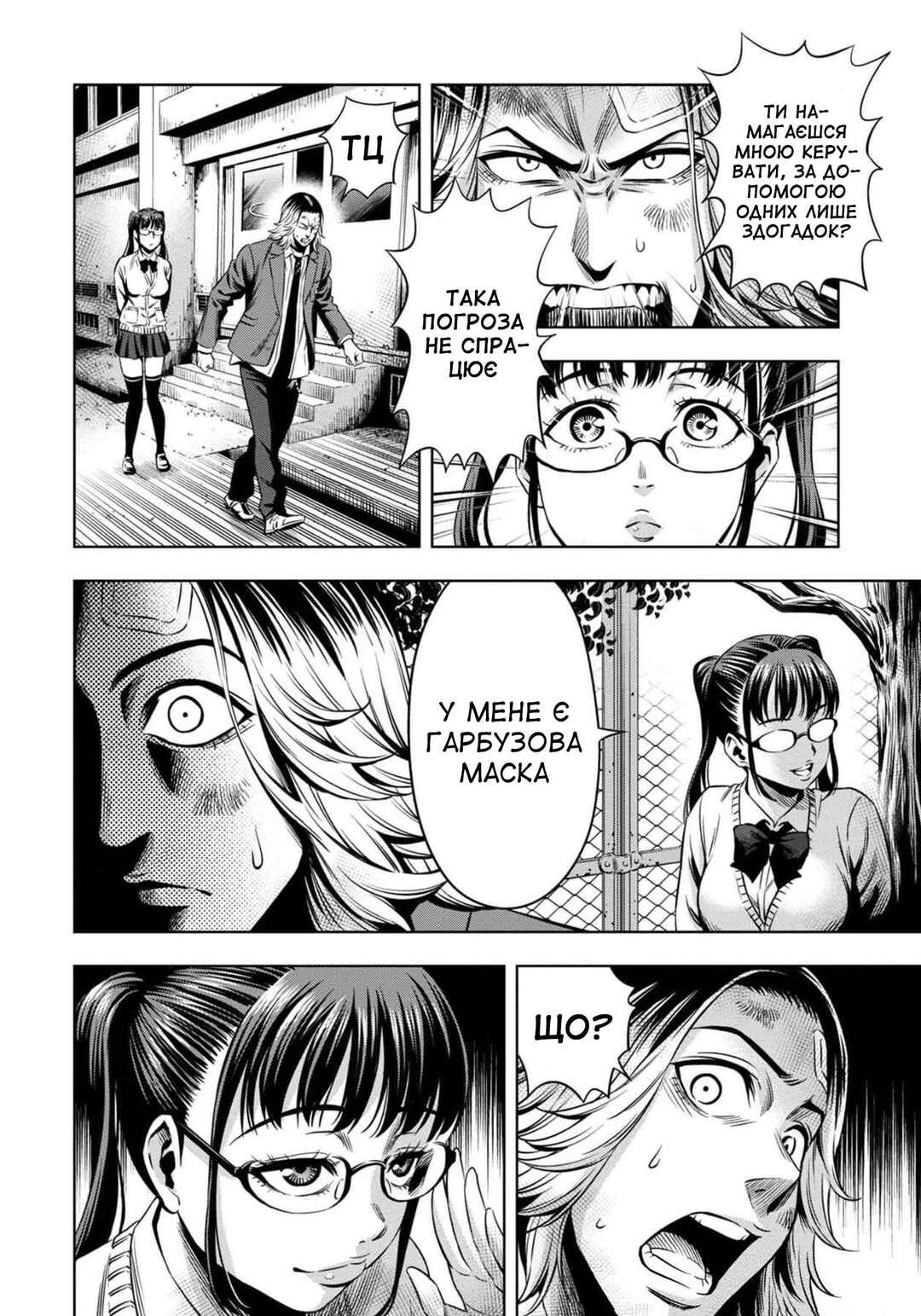 Chapter 12 - Page 12