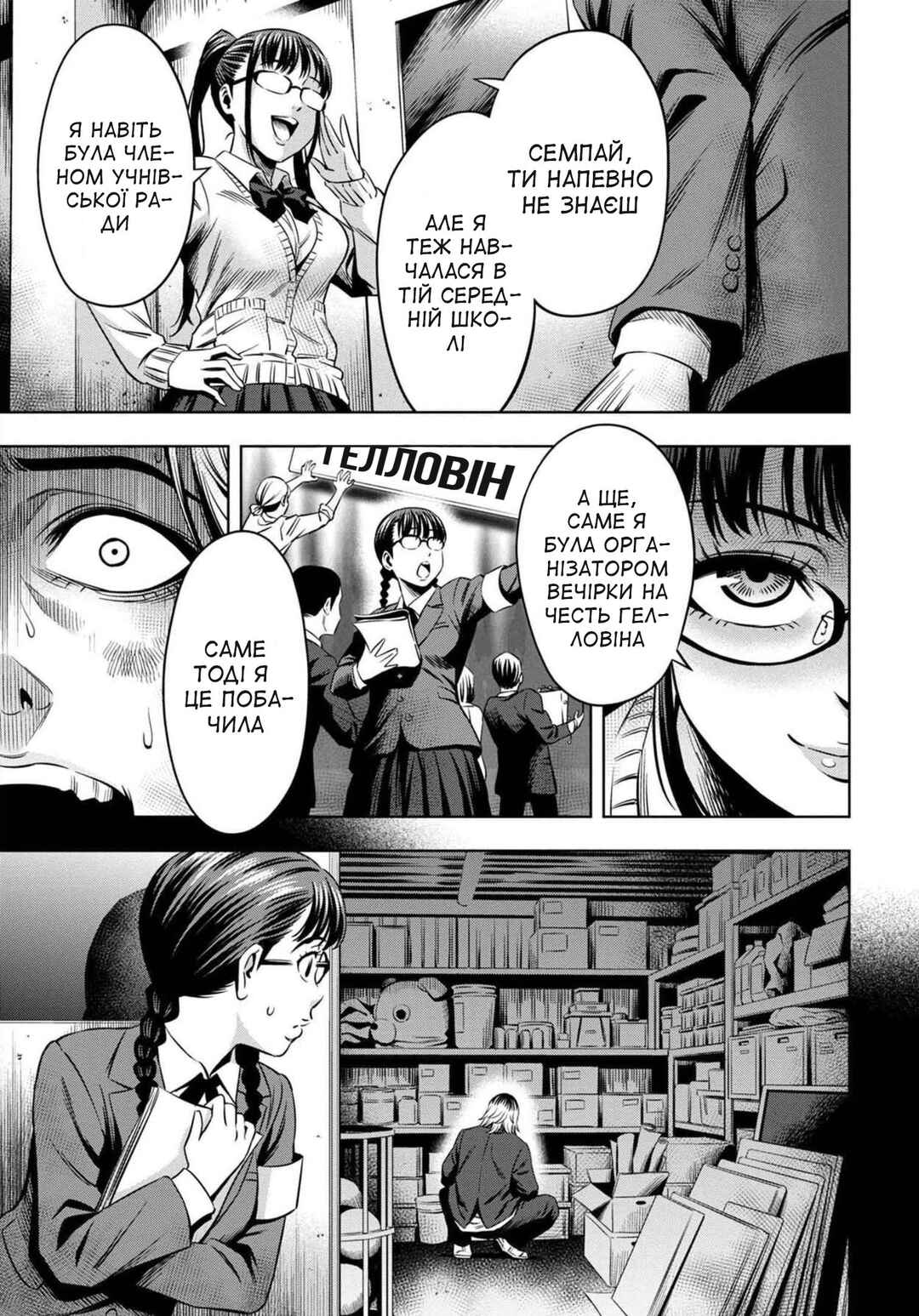 Chapter 12 - Page 13