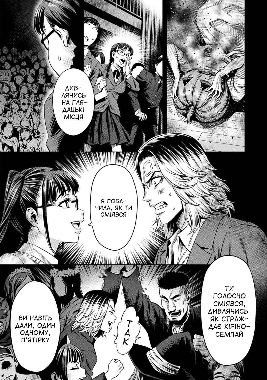 Chapter 12 - Page 15