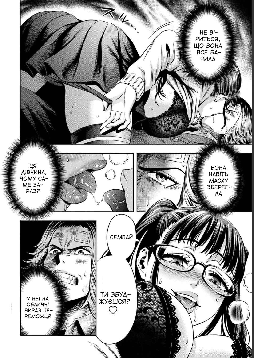 Chapter 12 - Page 20