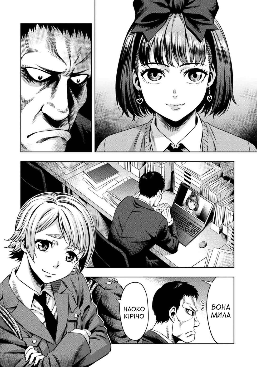 Chapter 12 - Page 4