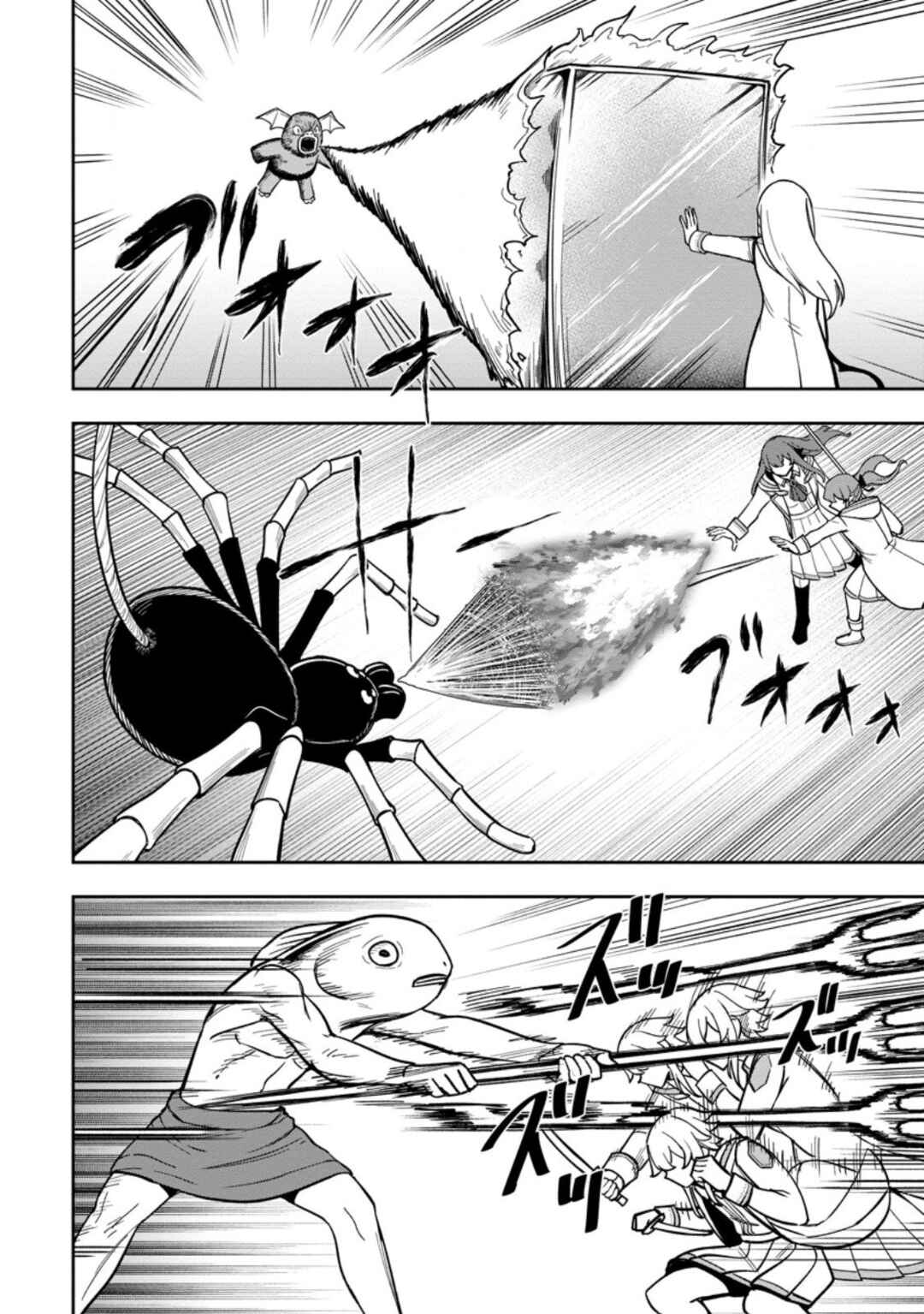 Chapter 25 - Page 20