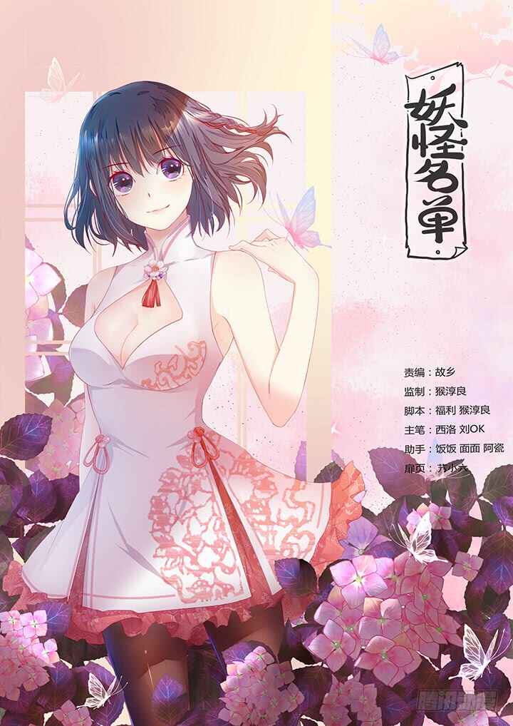 Chapter 370 - Page 1