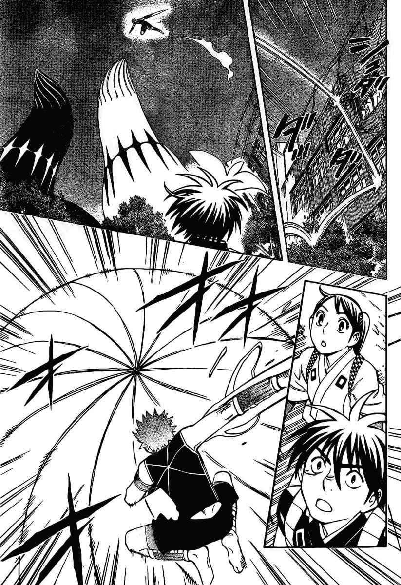 Chapter 225 - Page 5