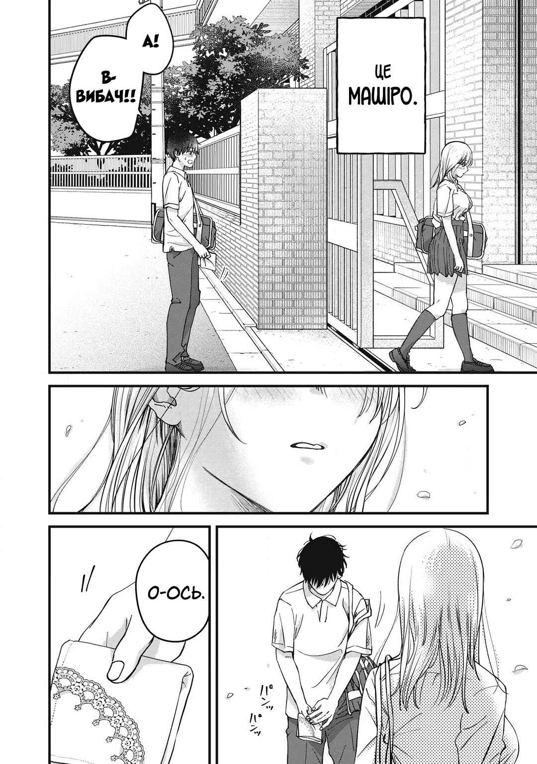Chapter 27 - Page 7