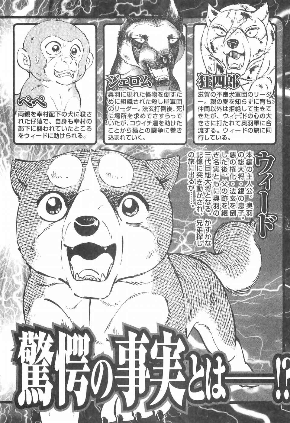Chapter 260 - Page 7