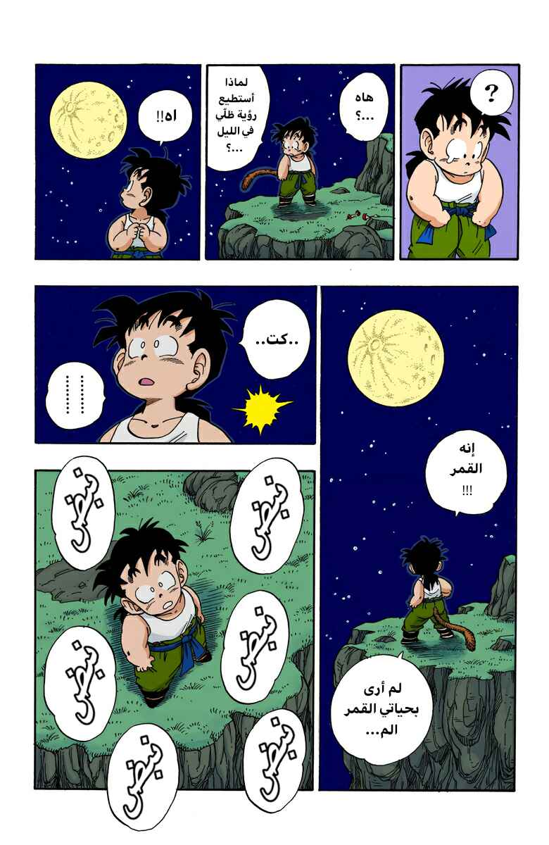 Chapter 208 - Page 3