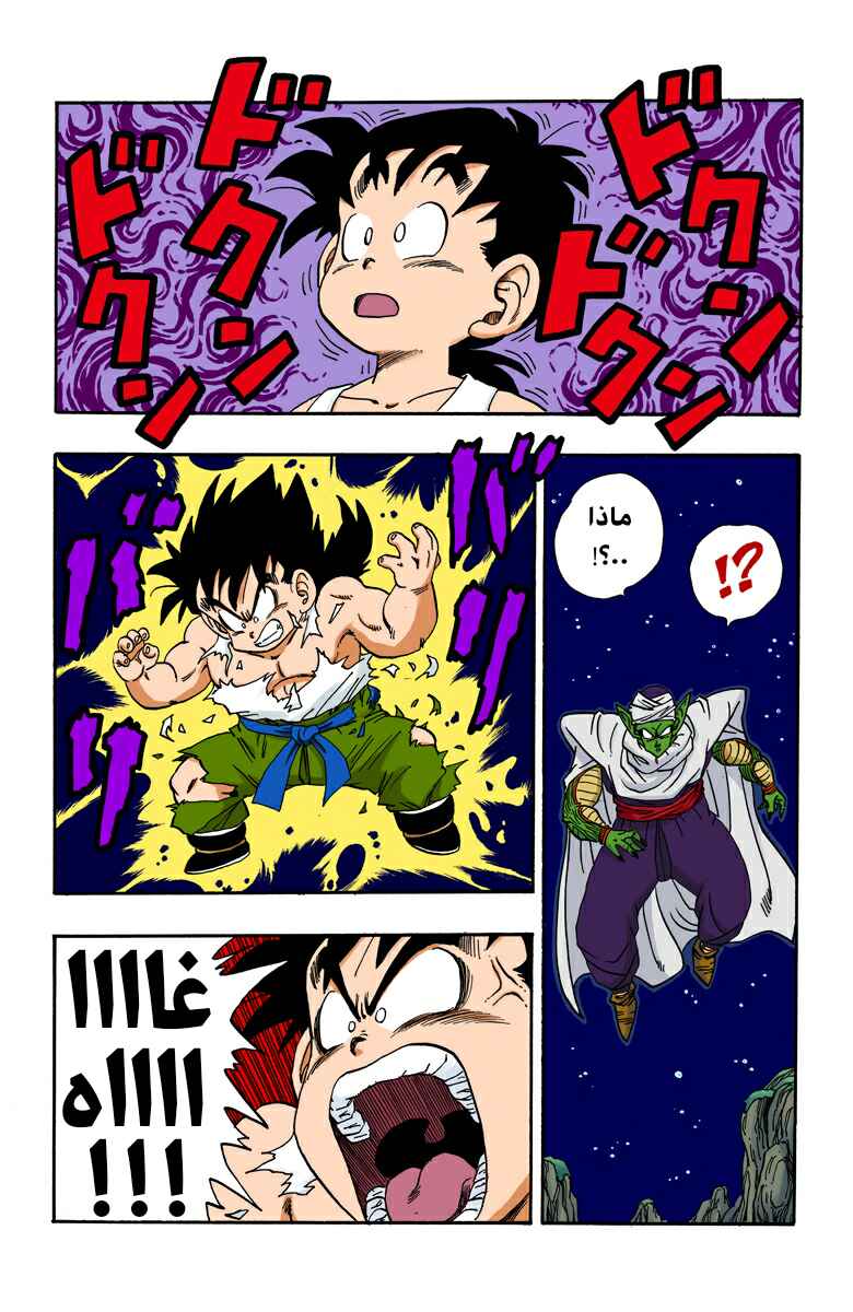 Chapter 208 - Page 4
