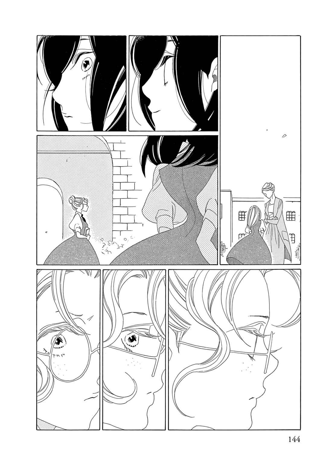 Chapter 14 - Page 17