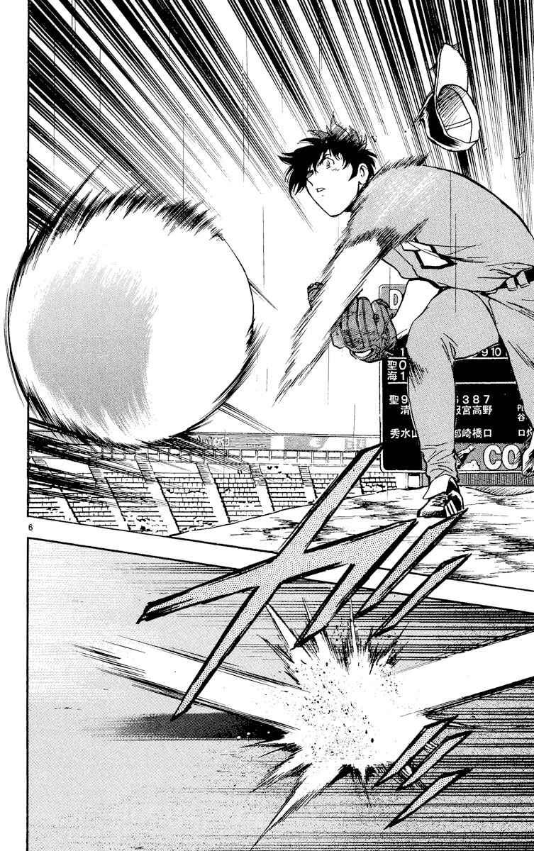 Chapter 392 - Page 6