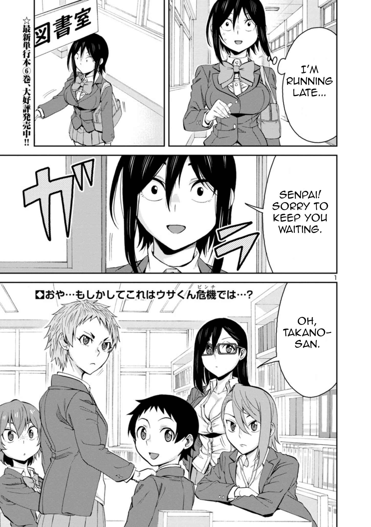 Chapter 78 - Page 1