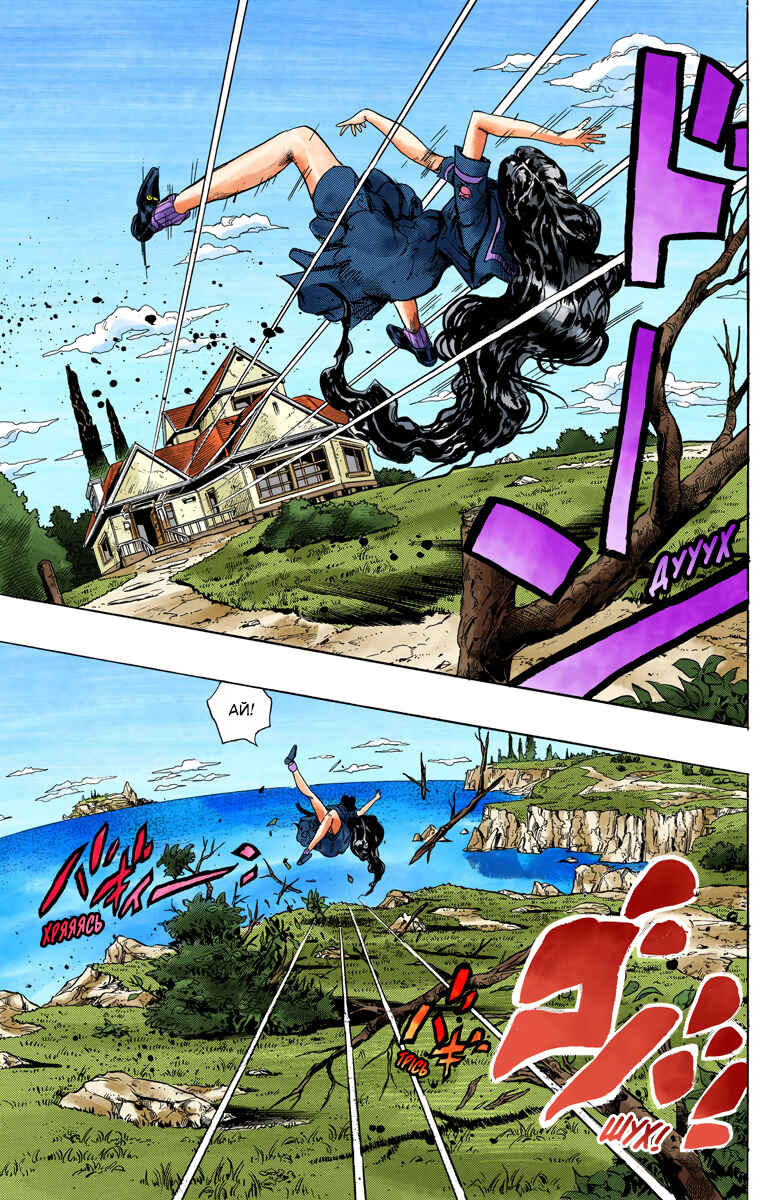 Chapter 35 - Page 13