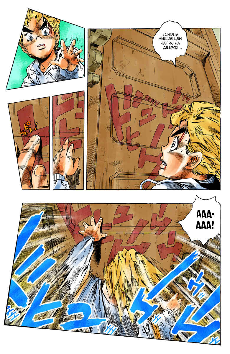 Chapter 35 - Page 17