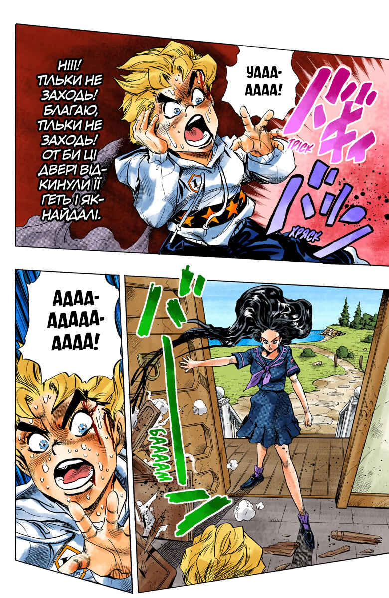 Chapter 35 - Page 6