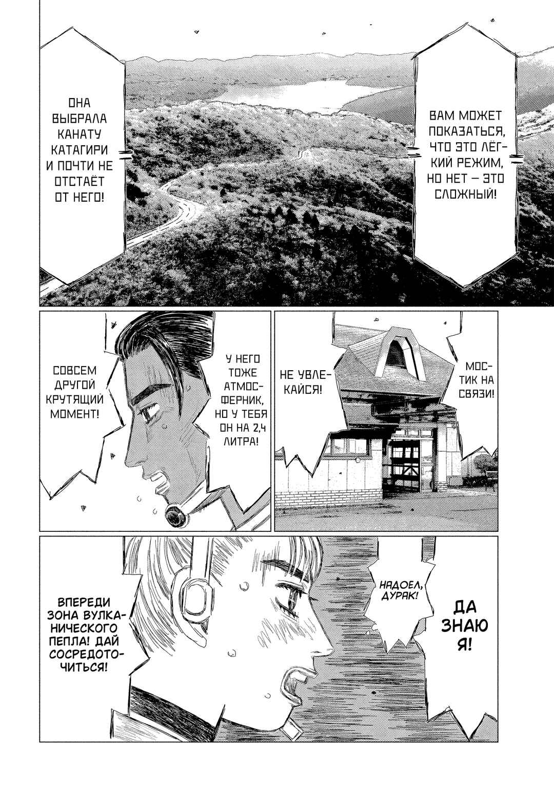 Chapter 21 - Page 2