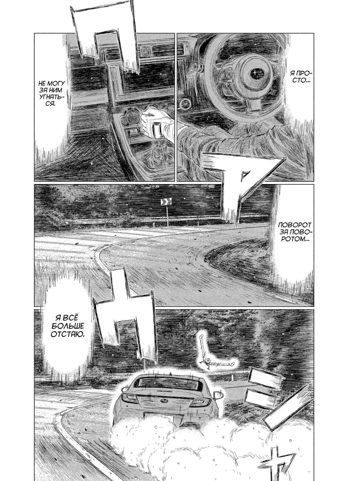 Chapter 21 - Page 8