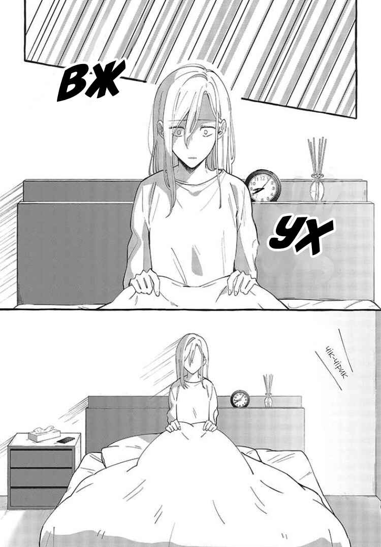Chapter 2 - Page 4