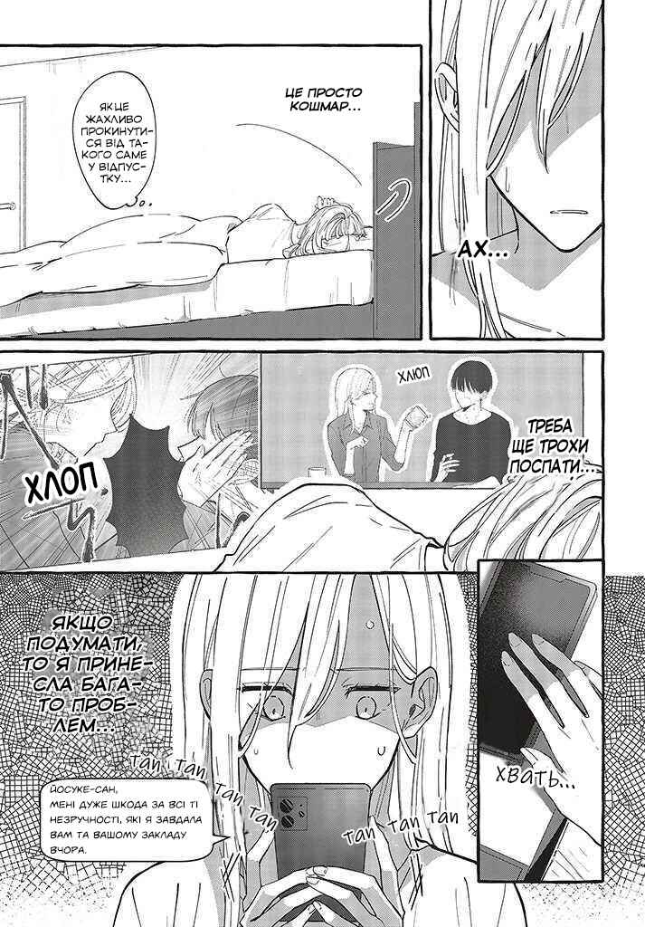 Chapter 2 - Page 5