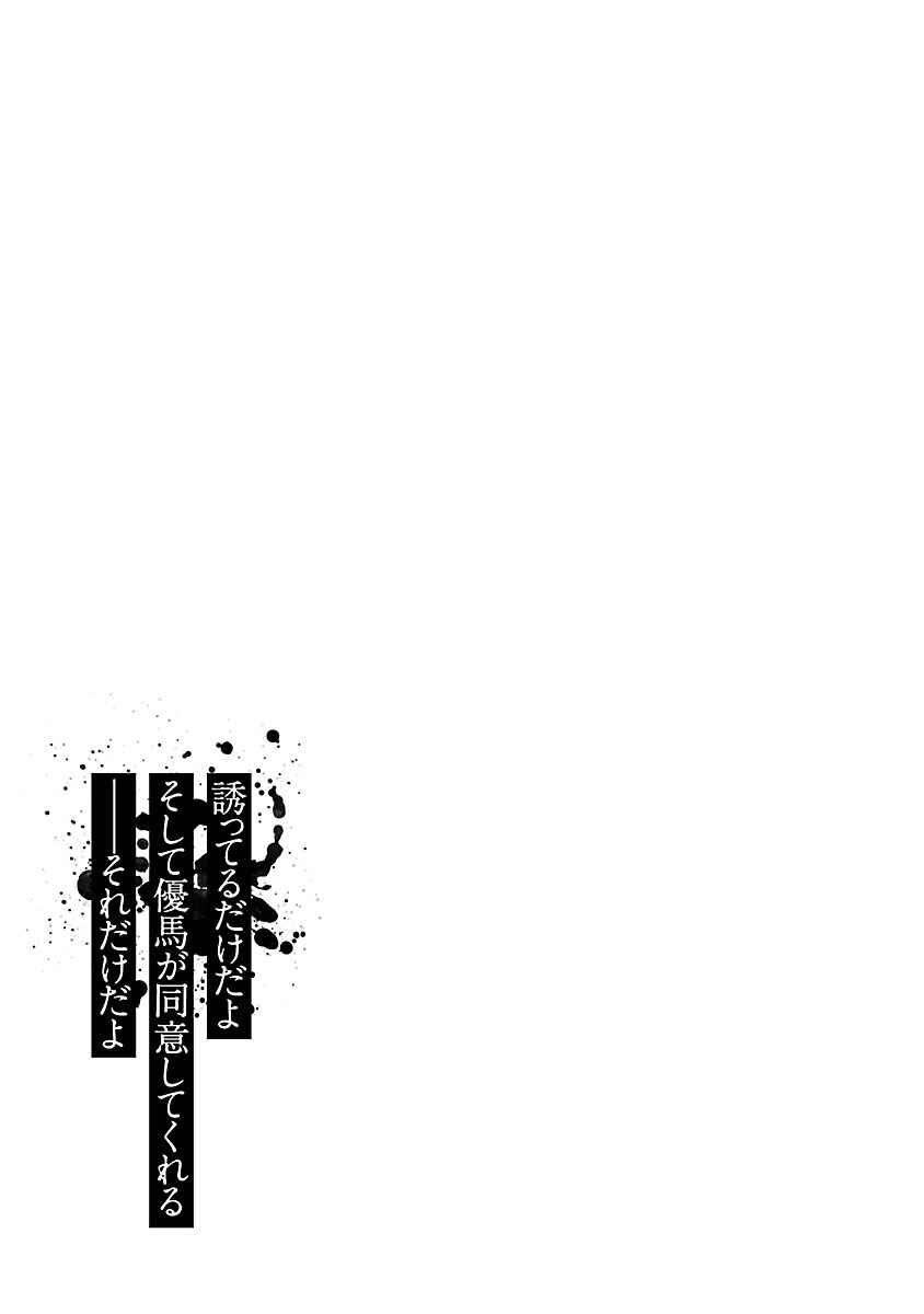 Chapter 28 - Page 23