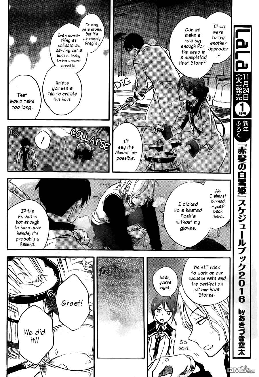 Chapter 71 - Page 11