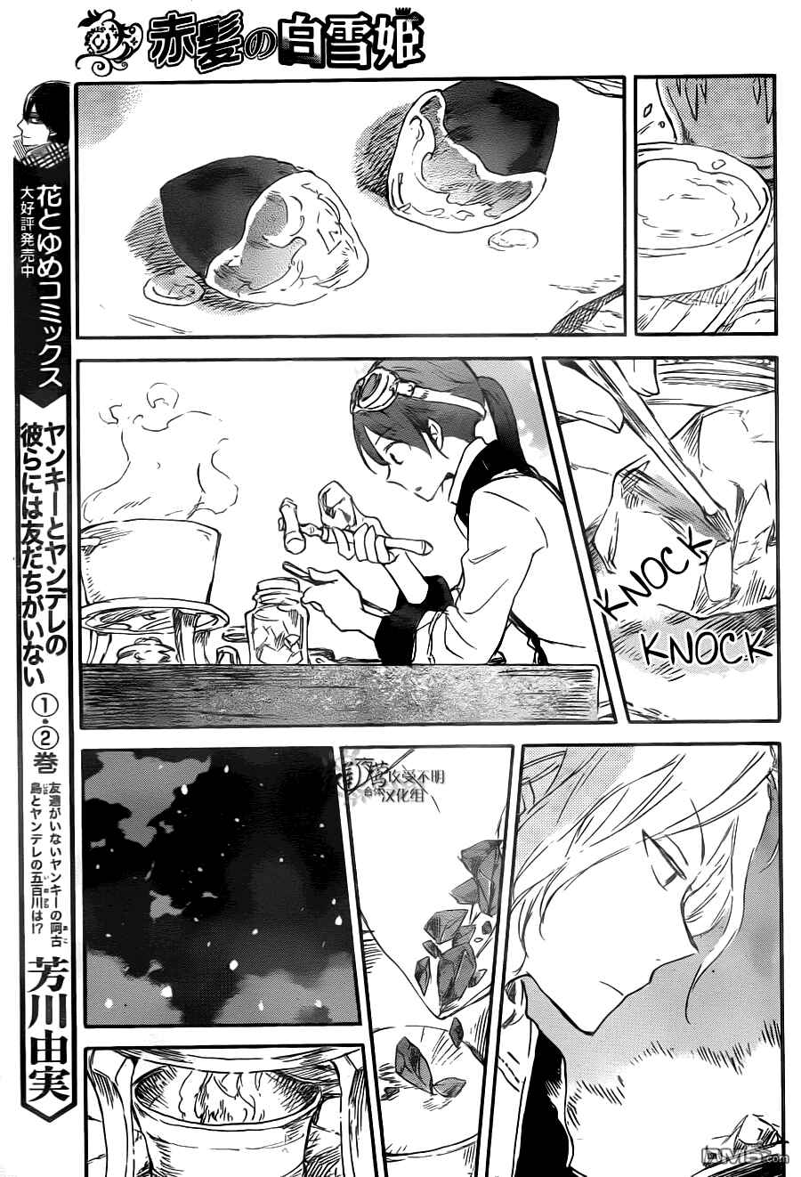 Chapter 71 - Page 18