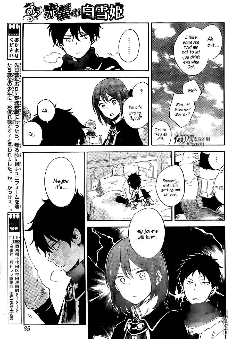 Chapter 71 - Page 24