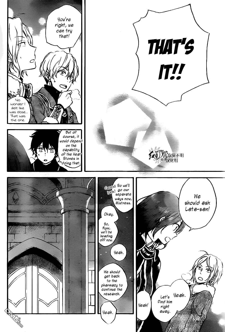 Chapter 71 - Page 7