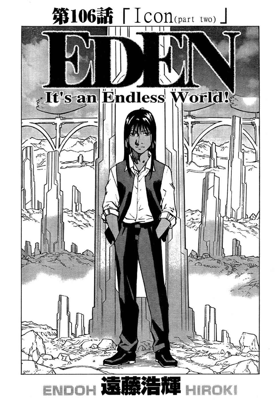 Chapter 106 - Page 3