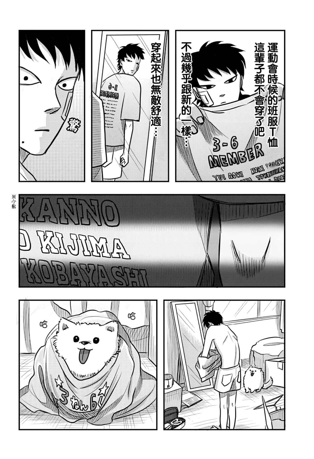 Chapter 7 - Page 9
