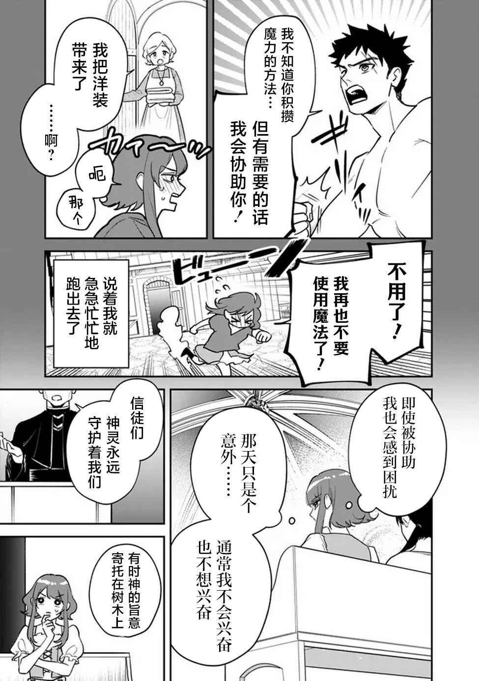 Chapter 2 - Page 3