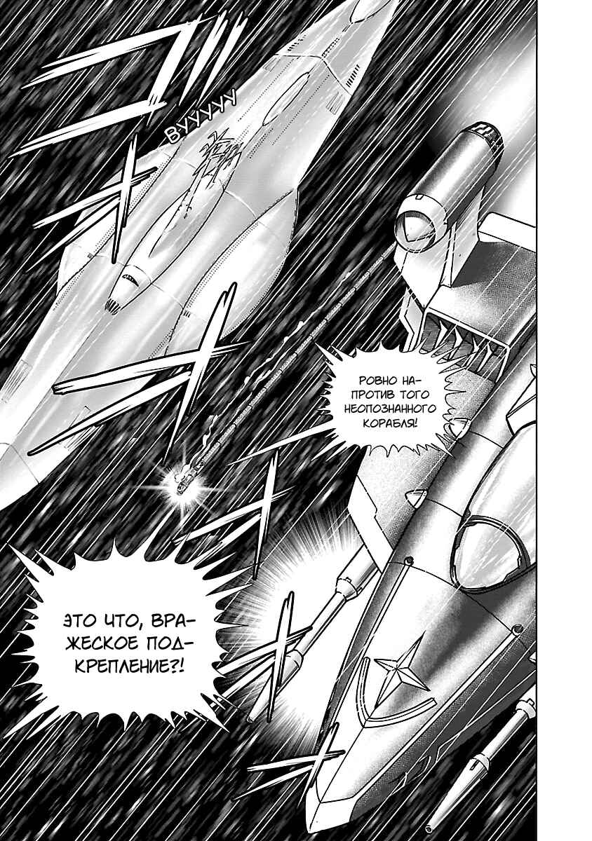 Chapter 6 - Page 15