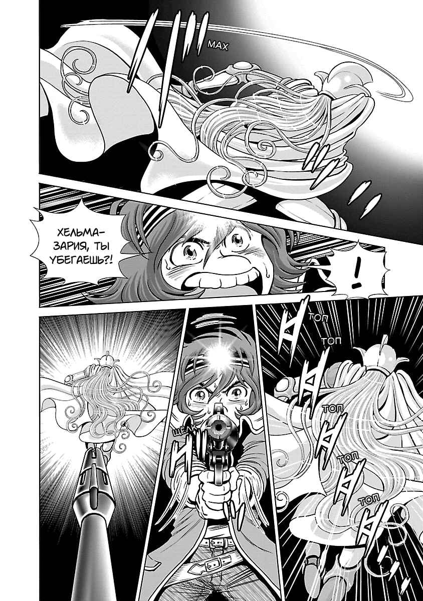 Chapter 6 - Page 18