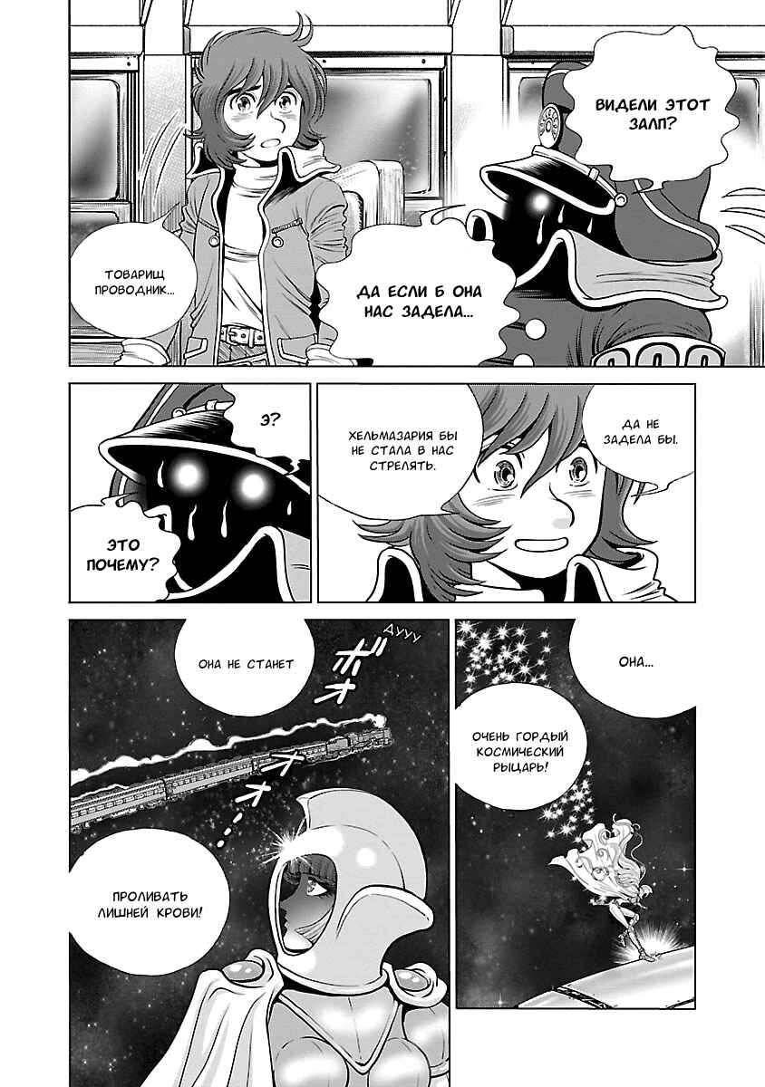 Chapter 6 - Page 35