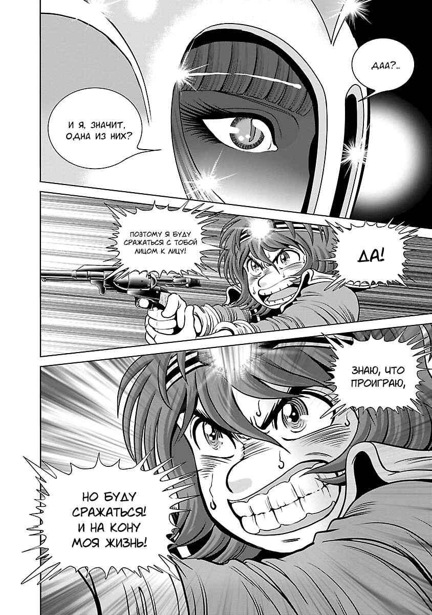 Chapter 6 - Page 6