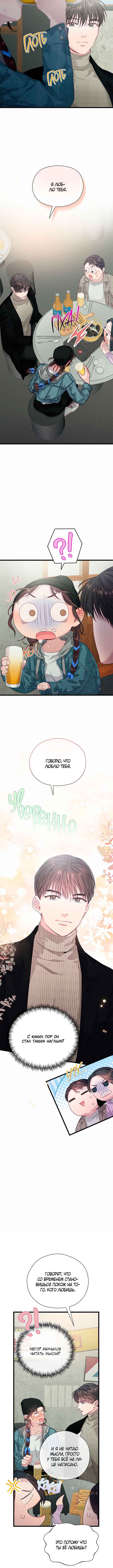 Chapter 85 - Page 2