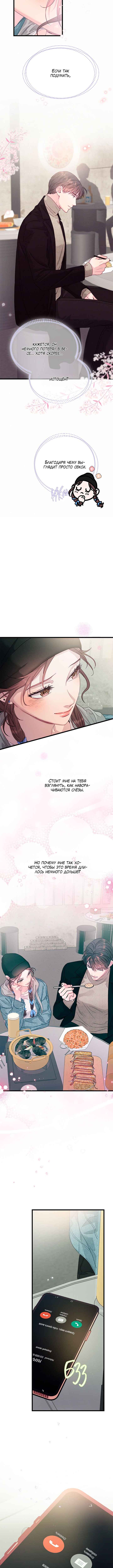 Chapter 85 - Page 6