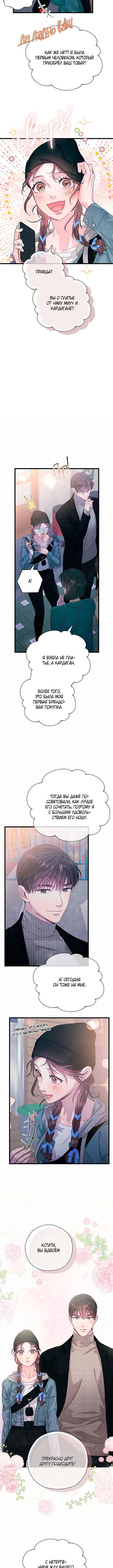 Chapter 85 - Page 9