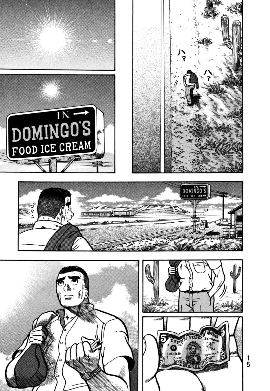 Chapter 1 - Page 17